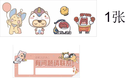 卡通人物动漫粉丝标识便签