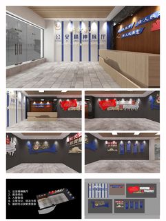 蓝色*展厅*文化墙警察文化展馆展厅文化墙