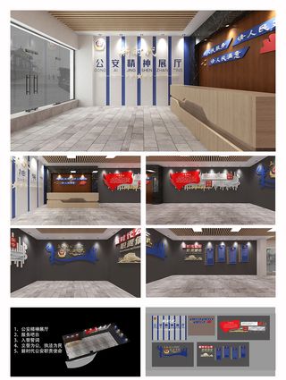 蓝色*展厅*文化墙警察文化展馆展厅文化墙