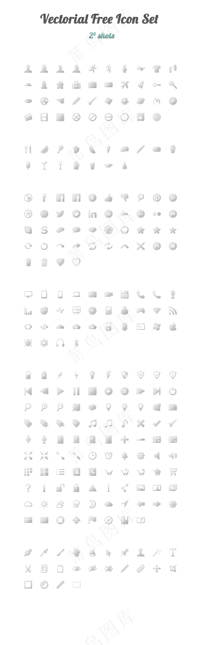 icon大全免抠素材图标png