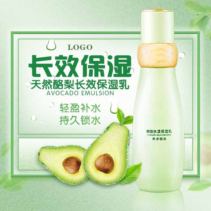 电商主图 电商活动主图模板psd模版下载