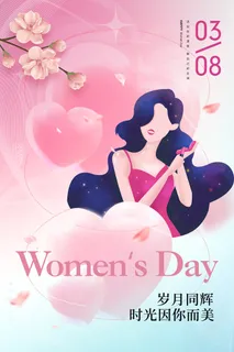 妇女节梦幻渐变唯美女神节海报