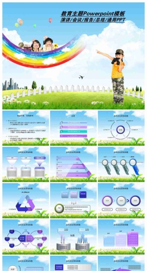 演讲会议报告总结ppt模板预览图