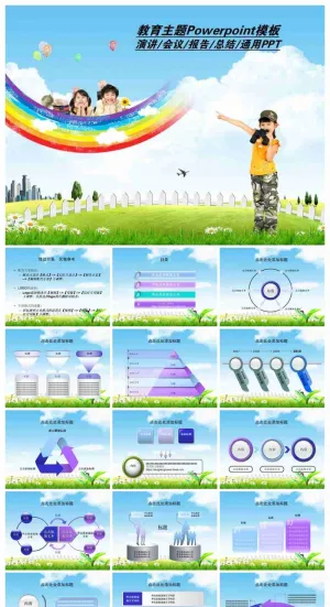 演讲会议报告总结ppt模板预览图