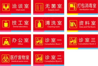 办公室 图标 图示