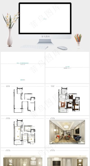 白色简洁PPT模板预览图