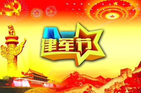 八一建军节图片素材 八一建军节图片素材