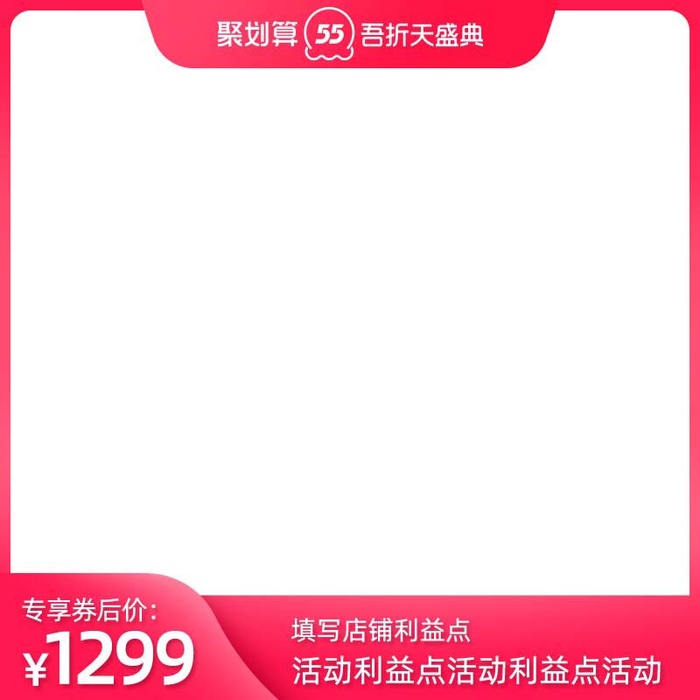 电商主图 网店主图