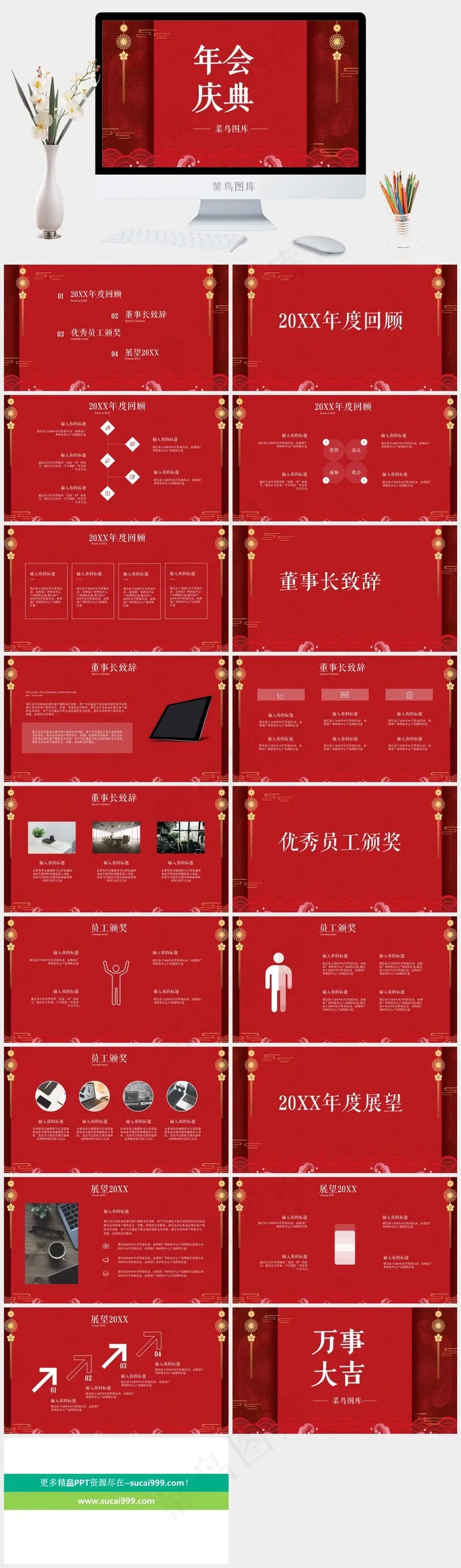 企业年会猪年春节颁奖典礼PPT模板