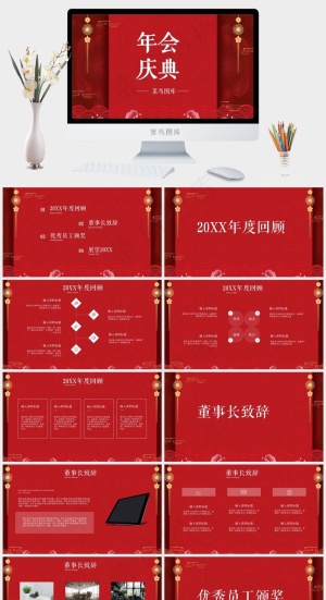 企业年会猪年春节颁奖典礼PPT模板预览图