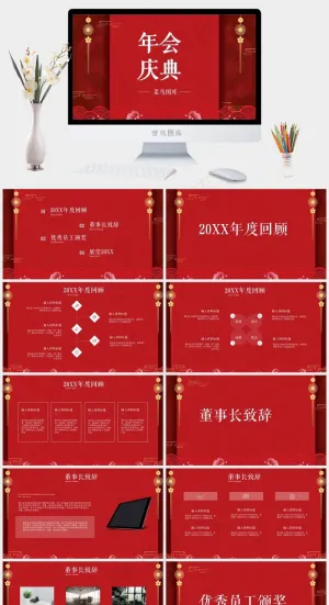 企业年会猪年春节颁奖典礼PPT模板预览图