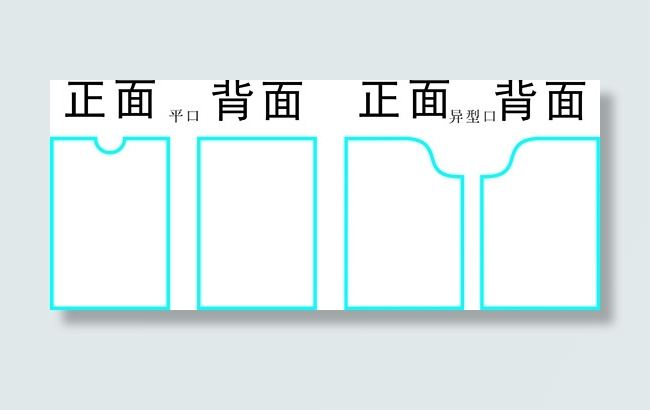 口袋式卡套95x65【刀版线】房卡套封卡套cdr矢量模版下载