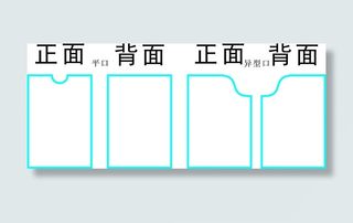 口袋式卡套95x65【刀版线】房卡套封卡套