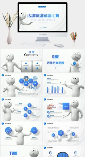 工作项目报告复盘总结回顾PPT模板预览图