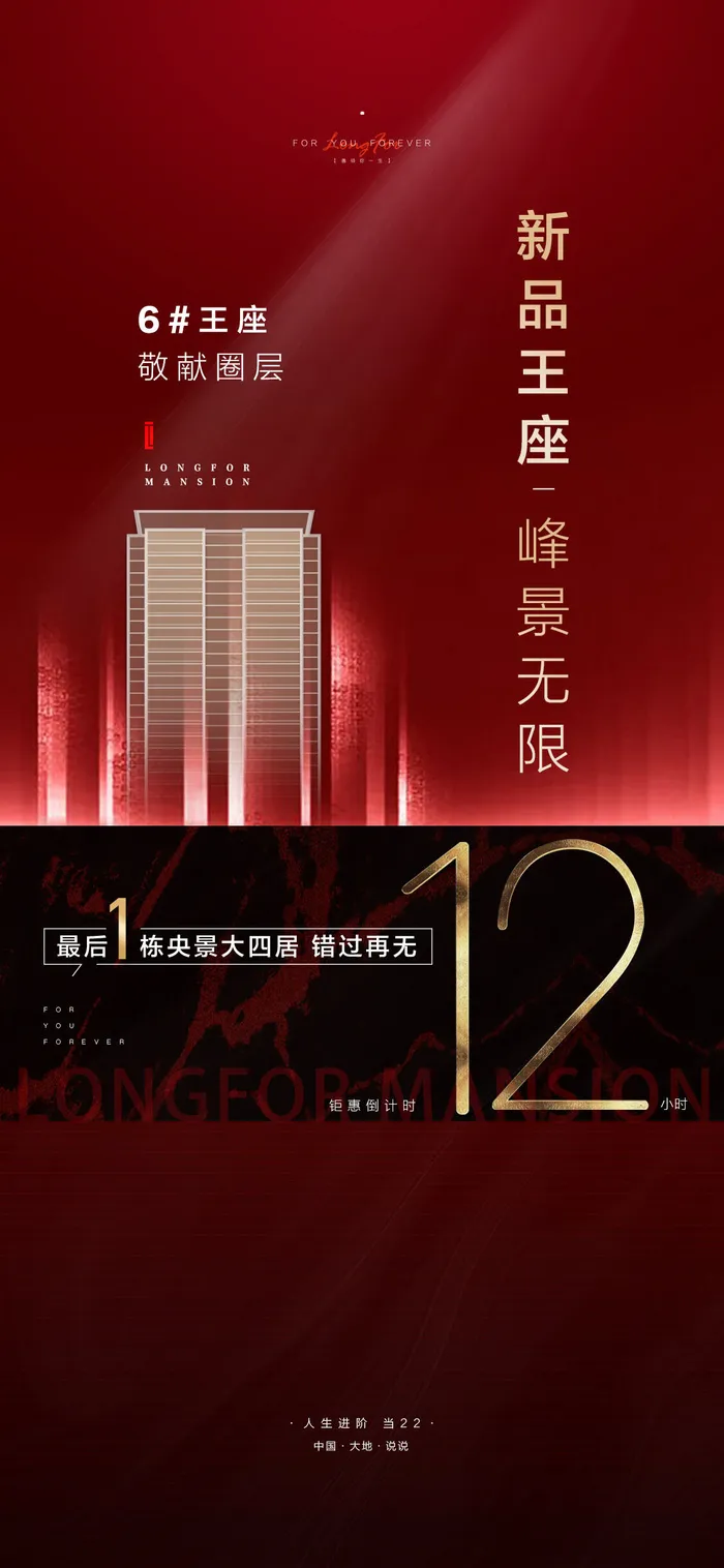 创意酷炫倒计时活动海报