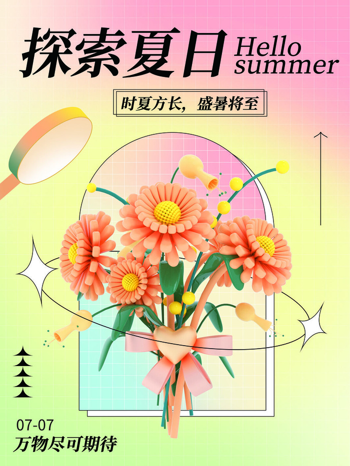 夏季购物活动电商营销促销夏日狂欢夏天上新海报设计ps模板素材psd模版下载