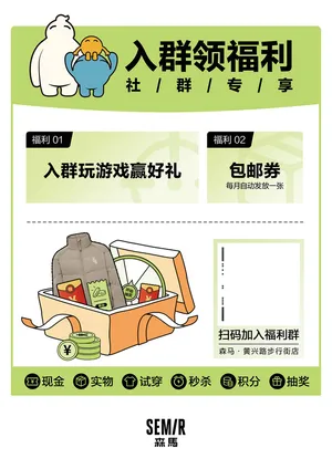 社群收银台卡