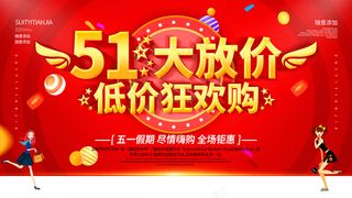 51创意五一劳动节海报