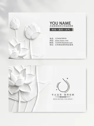 创新名片图片设计