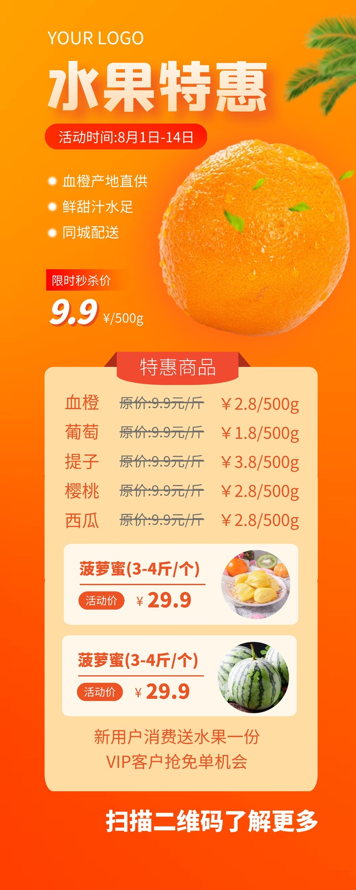 商场节日海报设计
