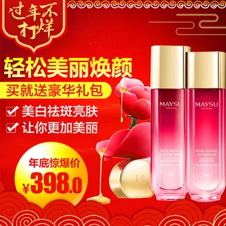 淘宝天猫电商春节年货节主图直通车