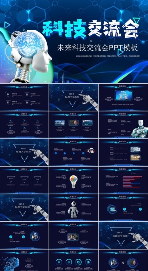 5G物联网科技PPT模板ppt模版预览图