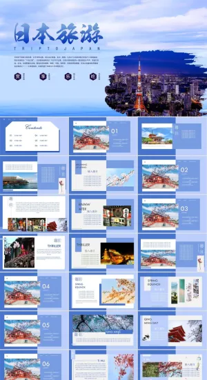 日本旅游风景介绍PPT模板ppt模版预览图