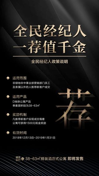 招聘海报招聘宣传图片展架商务招聘高端海报