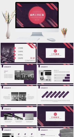 欧美风大气商务工作汇报PPT模板预览图