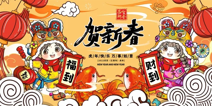 2022年元旦新年虎年国潮年画金虎贺岁老虎新年春节