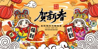 2022年元旦新年虎年国潮年画金虎贺岁老虎新年春节