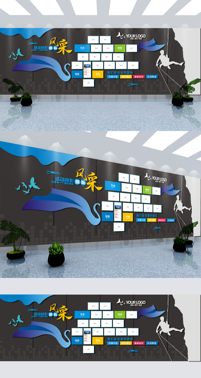 员工风采展示企业文化墙展馆展厅文化墙eps,ai矢量模版下载
