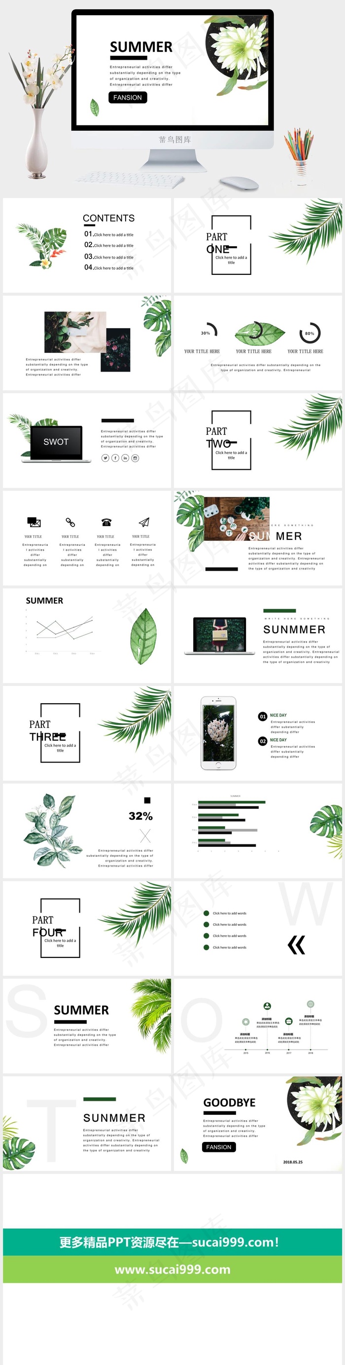 极简大气杂志风植物花卉文艺范PPT模板