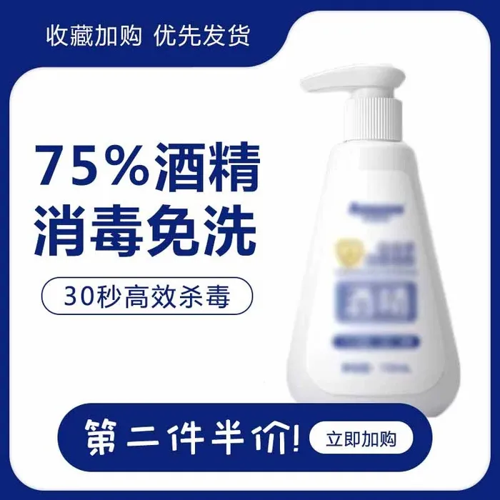 电商主图 电商主图模板psd模版下载