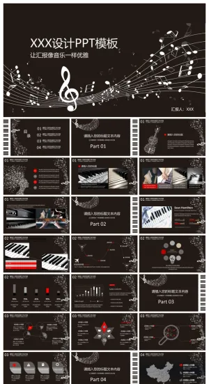 创意风格音乐背景ppt模板预览图