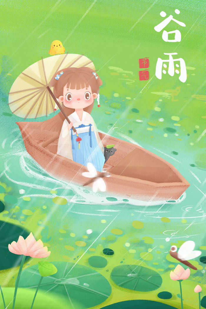 谷雨二十四节气海报设计psd模版下载