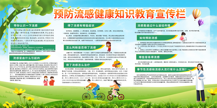 倡导健康生活psd模版下载
