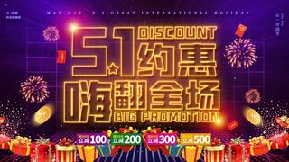 劳动节 劳动节海报