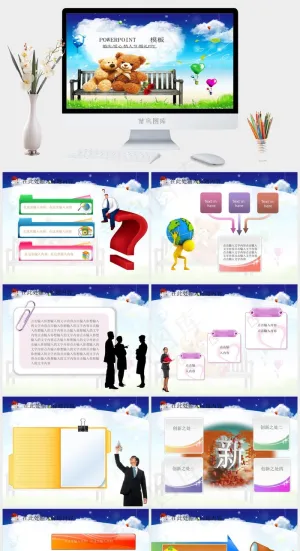 节日庆典PPT模板ppt模版预览图