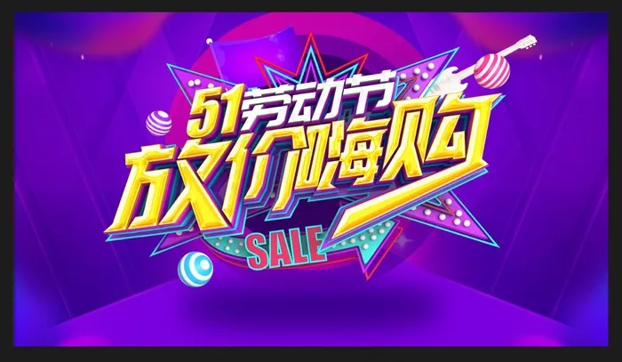 51 五一劳动节psd模版下载