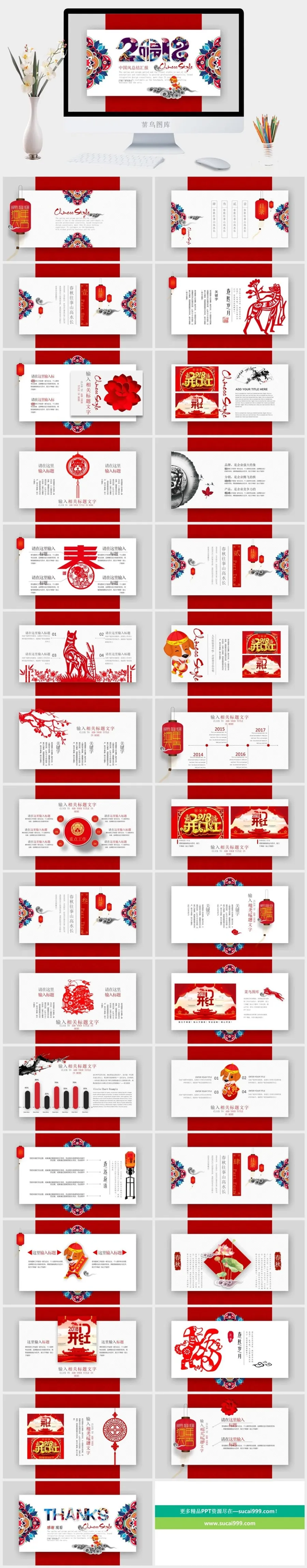 中国风商务演示企业宣传总结汇报培训讲座公关策划PPT