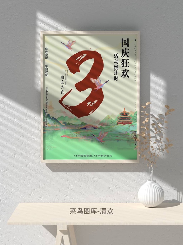 元旦节庆虎年入职开业开幕会科技新年倒计时海报模板PSD分层设计素材psd模版下载