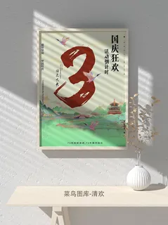 元旦节庆虎年入职开业开幕会科技新年倒计时海报模板PSD分层设计素材
