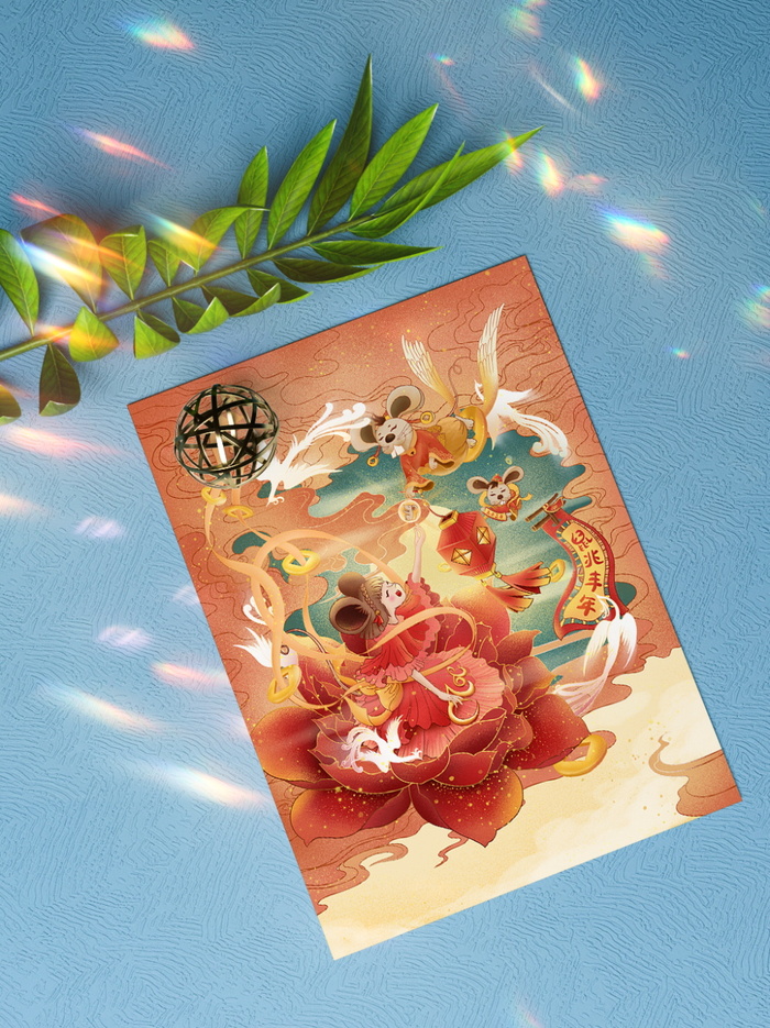 海报 插画鼠兆丰年平铺样机