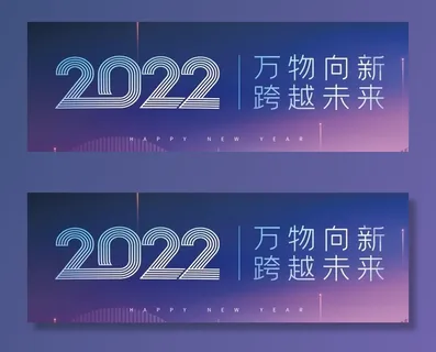 2022背景