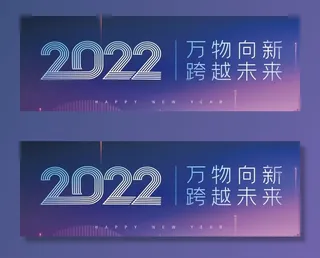 2022背景
