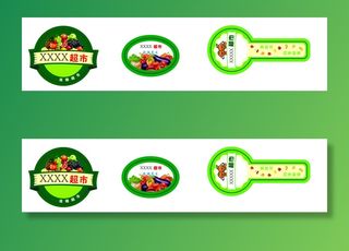 不干胶标签超市水果专用不干胶