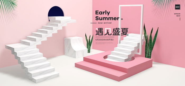 电商Bannerpsd模版下载