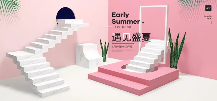 电商Bannerpsd模版下载
