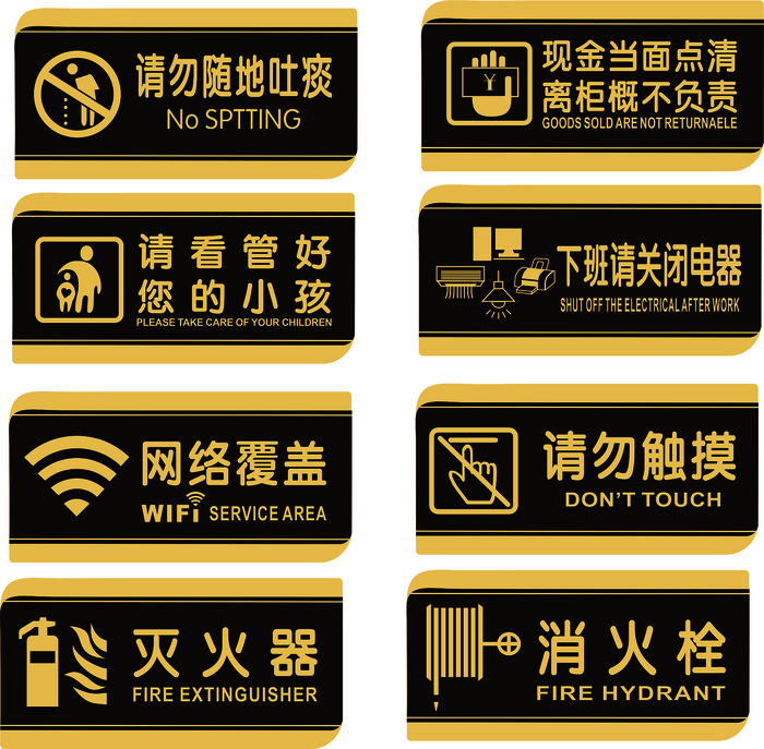 标识牌提示语